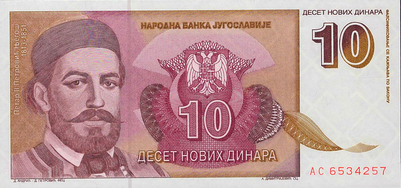 Yugoslavia 10 1994 UNC P-149